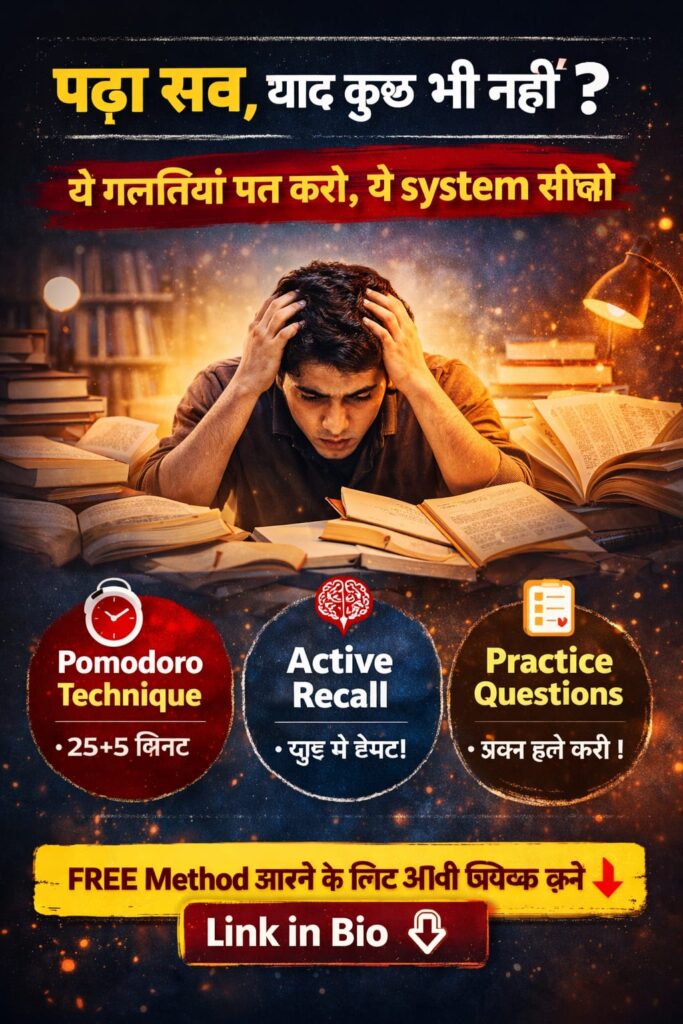 Best Study Technique Active Recall Pomodoro Method