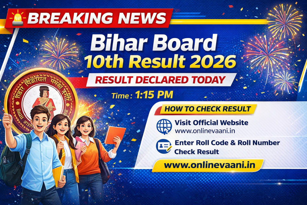 Bihar Board 10th Result 2026